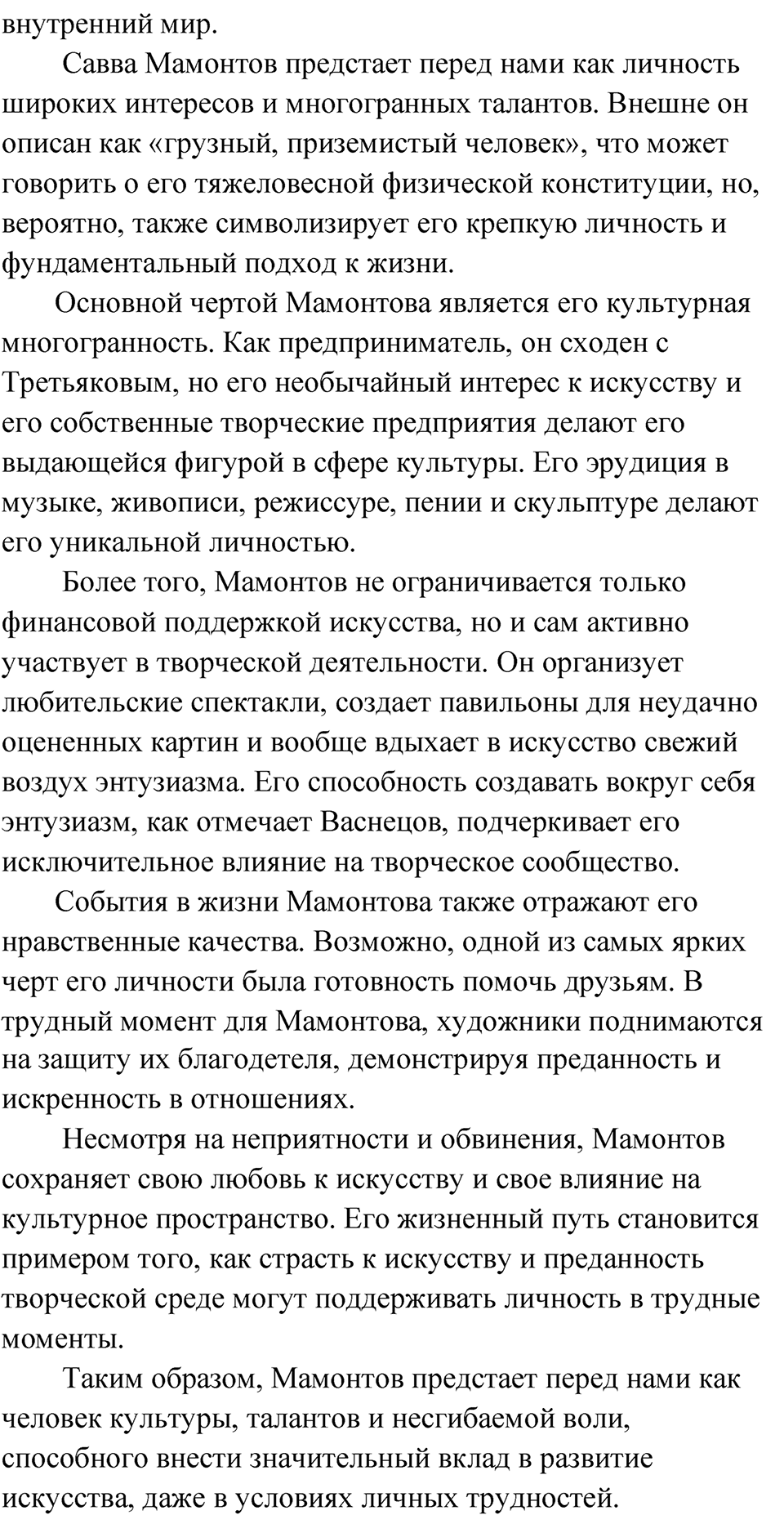 Часть 2 Упражнение 63 — решение 3