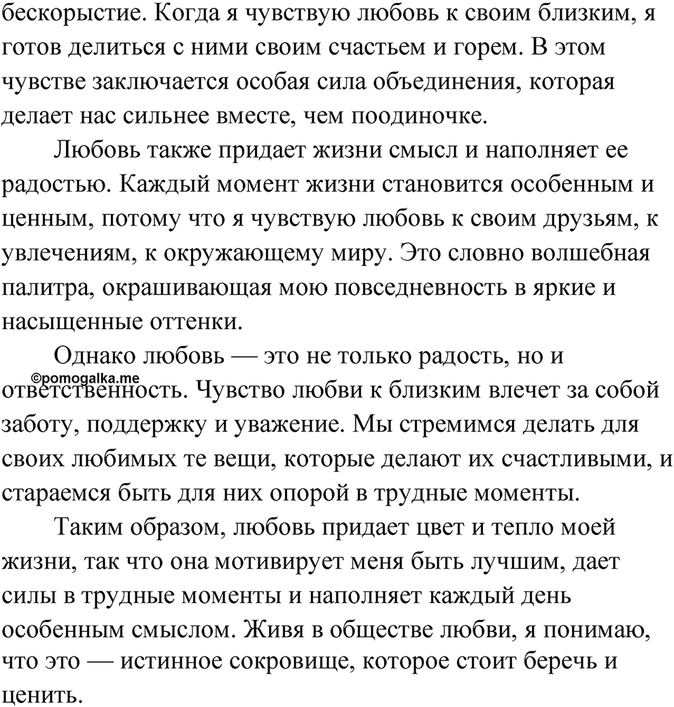 Упражнение 233 — решение 3