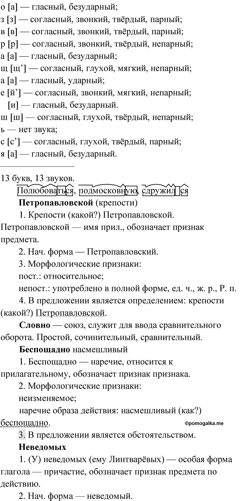 Упражнение 12 — решение 2