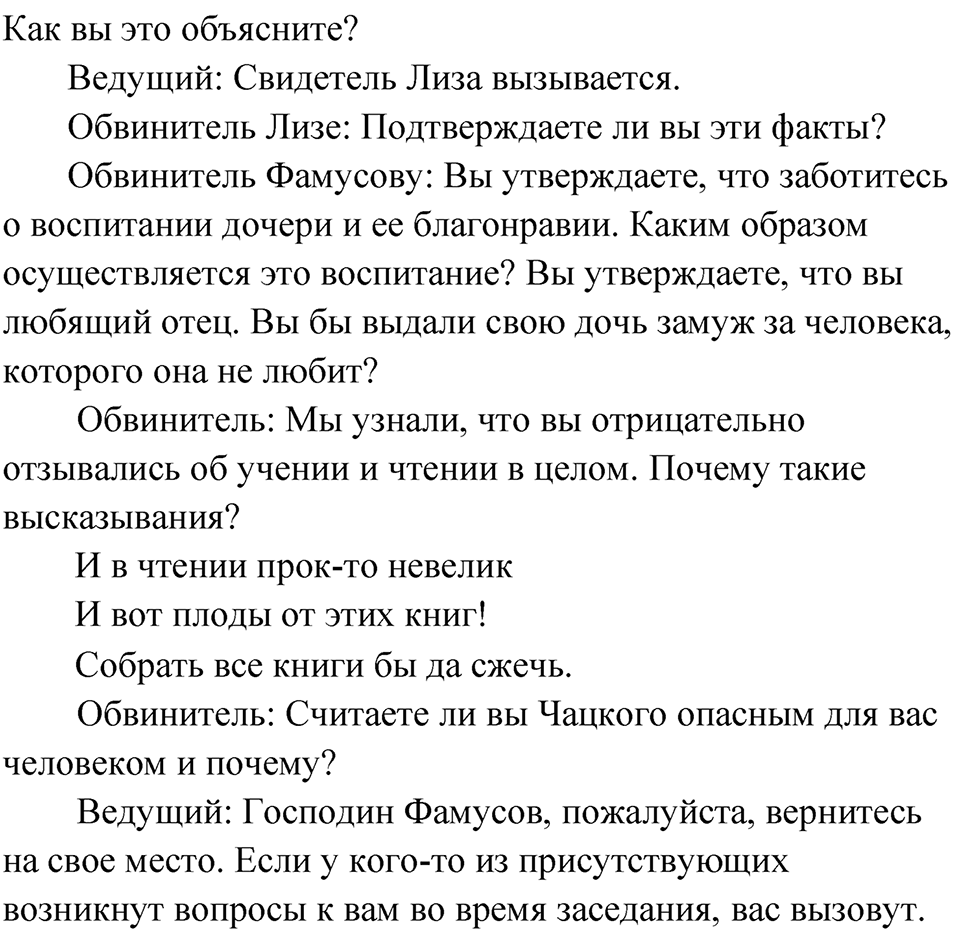 Часть 2 Упражнение 65 — решение 9
