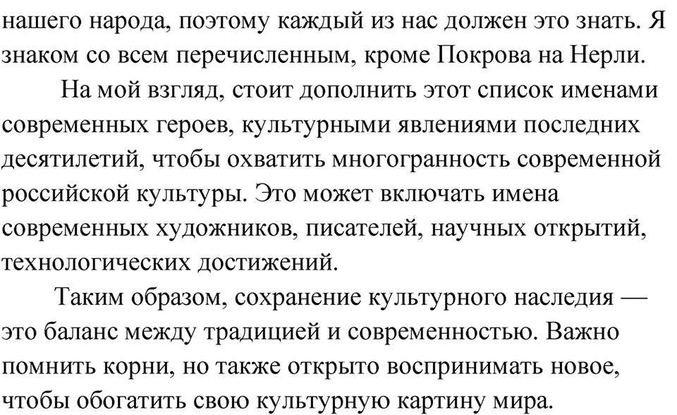 Часть 2 Упражнение 23 — решение 3