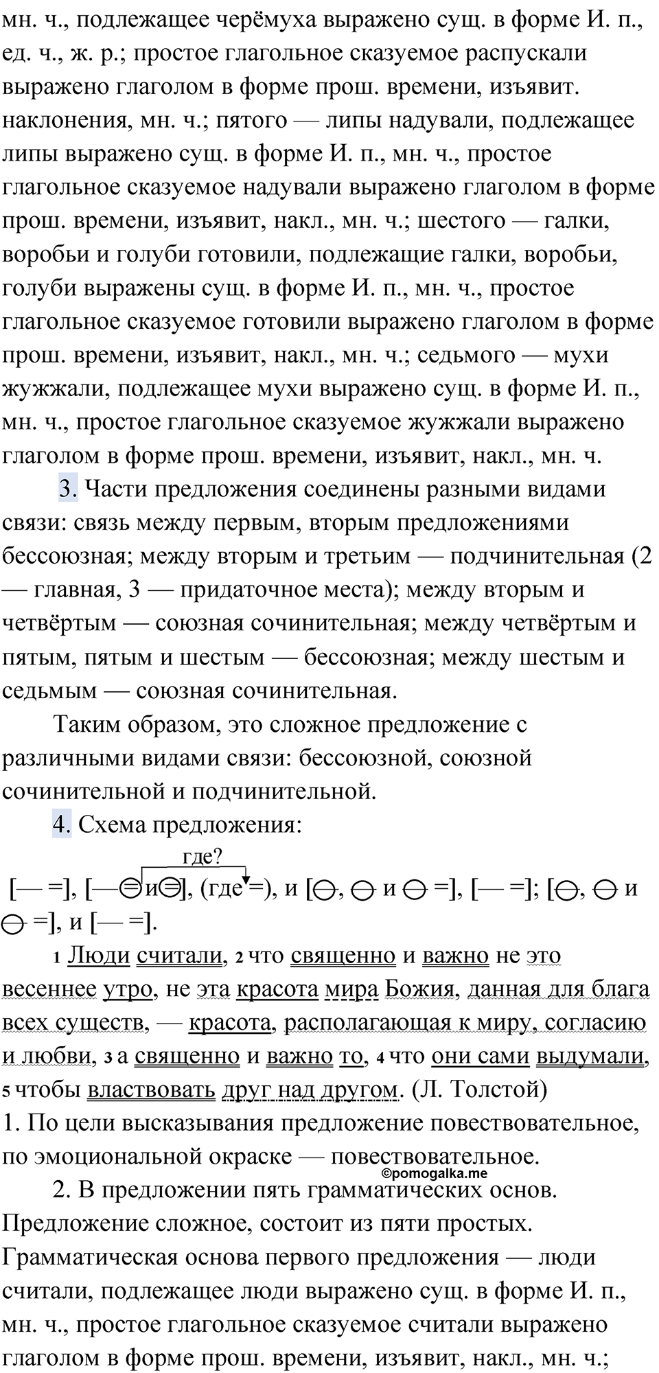 Часть 2 Упражнение 28 — решение 2