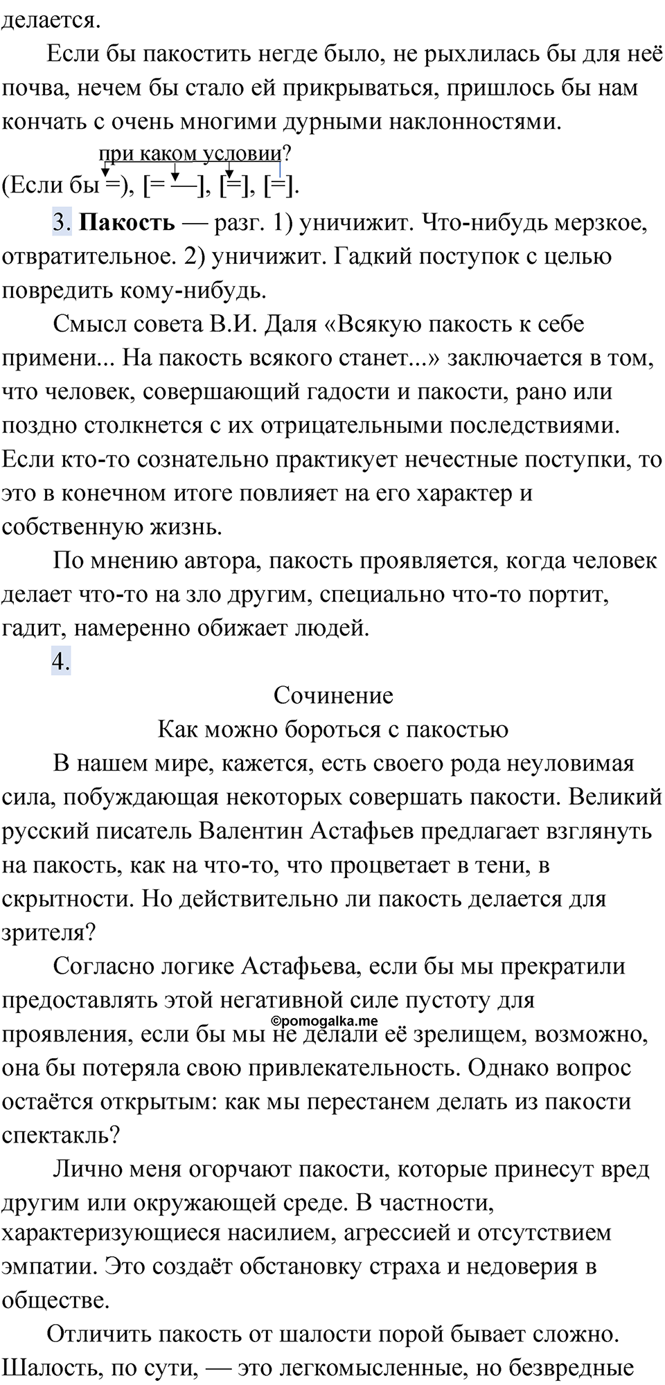 Часть 2 Упражнение 20 — решение 3