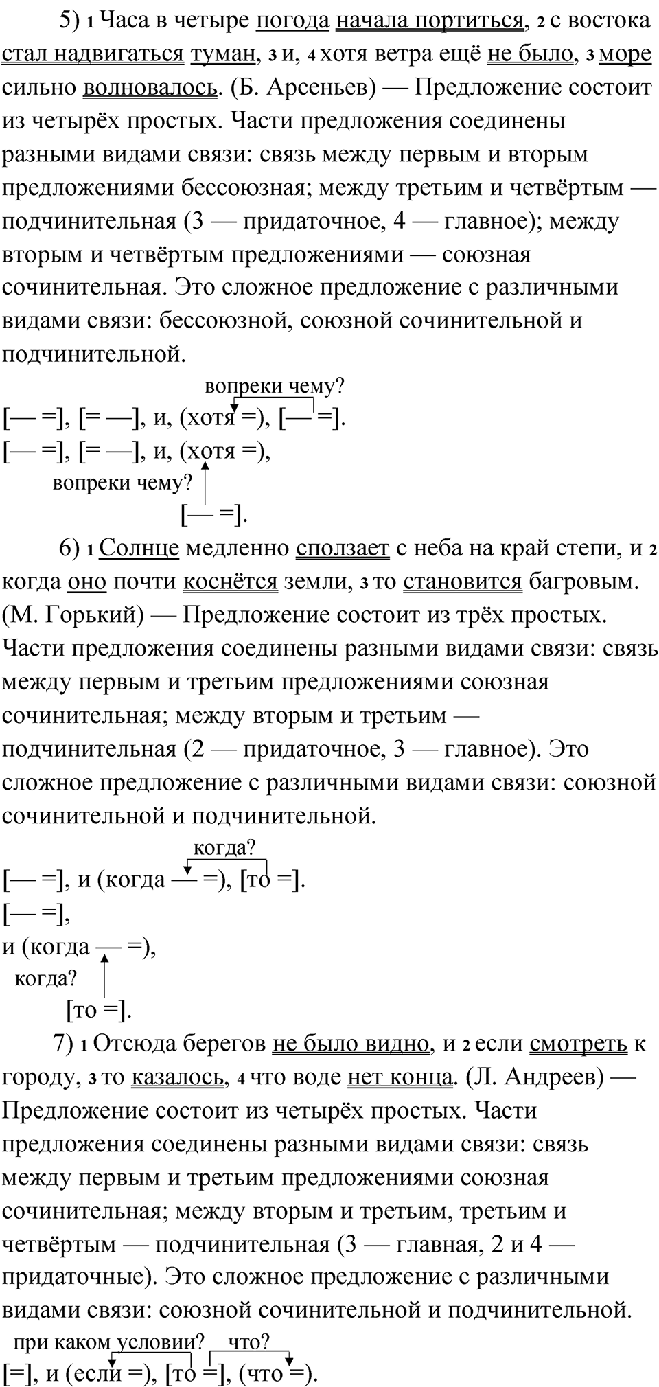 Часть 2 Упражнение 19 — решение 2