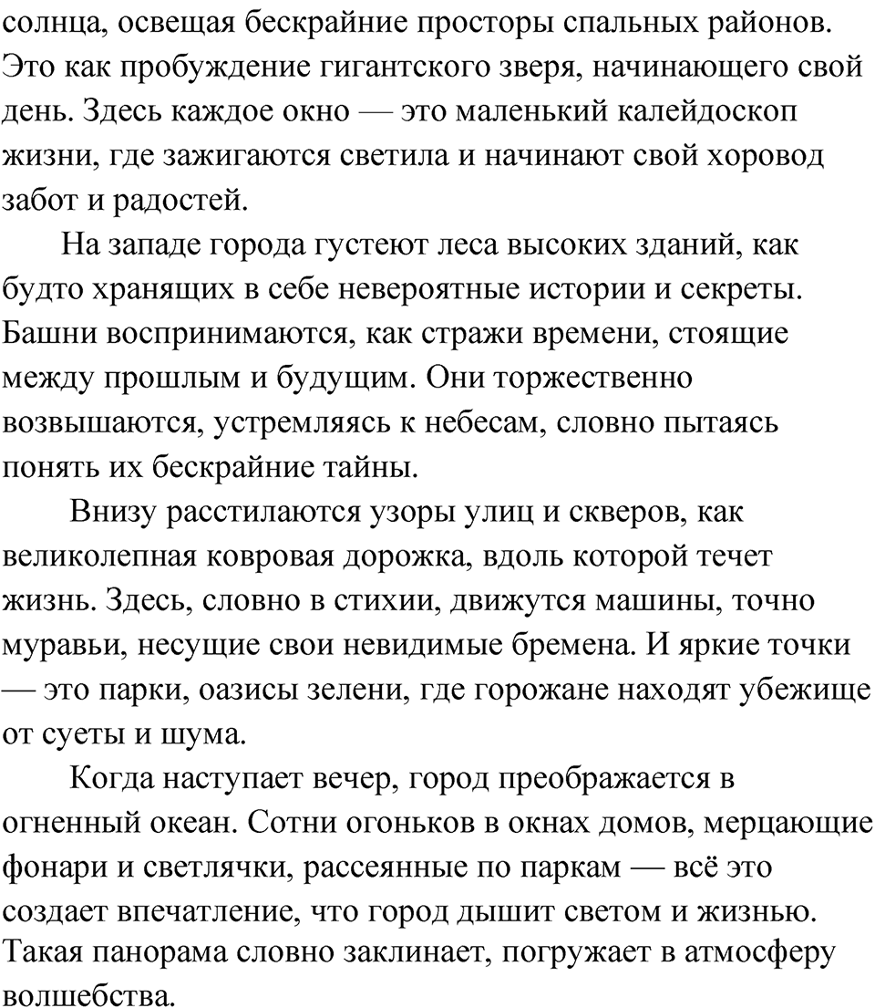 Упражнение 262 — решение 5