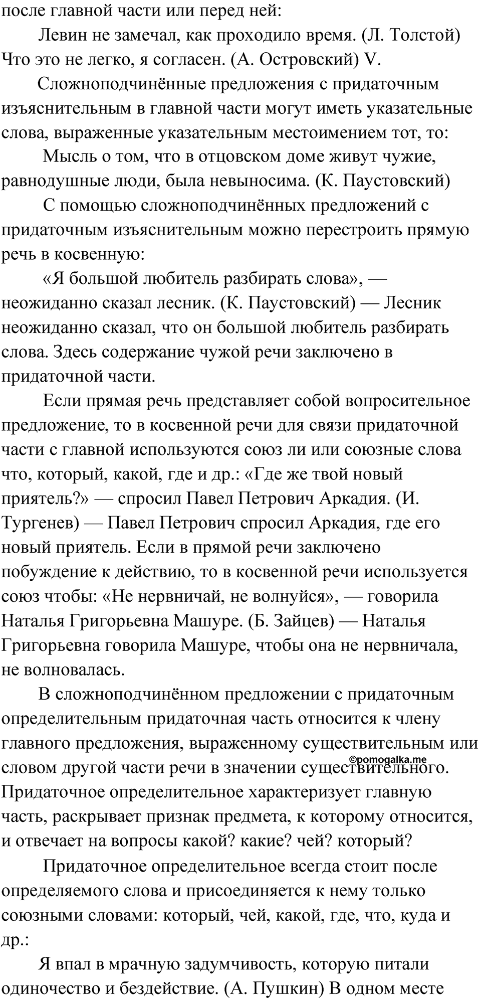 Часть 2 стр. 267 Проверяем себя — решение 5