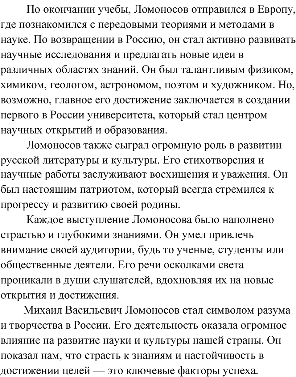 Упражнение 80 — решение 2