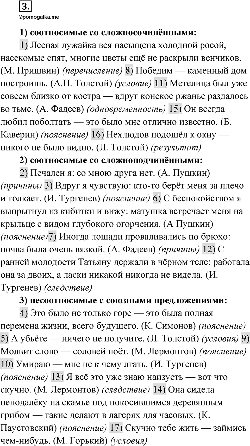 Часть 2 Упражнение 3 — решение 1