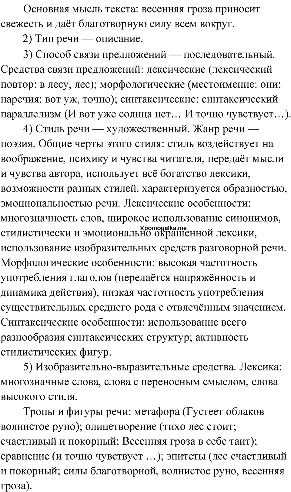 Упражнение 17 — решение 2