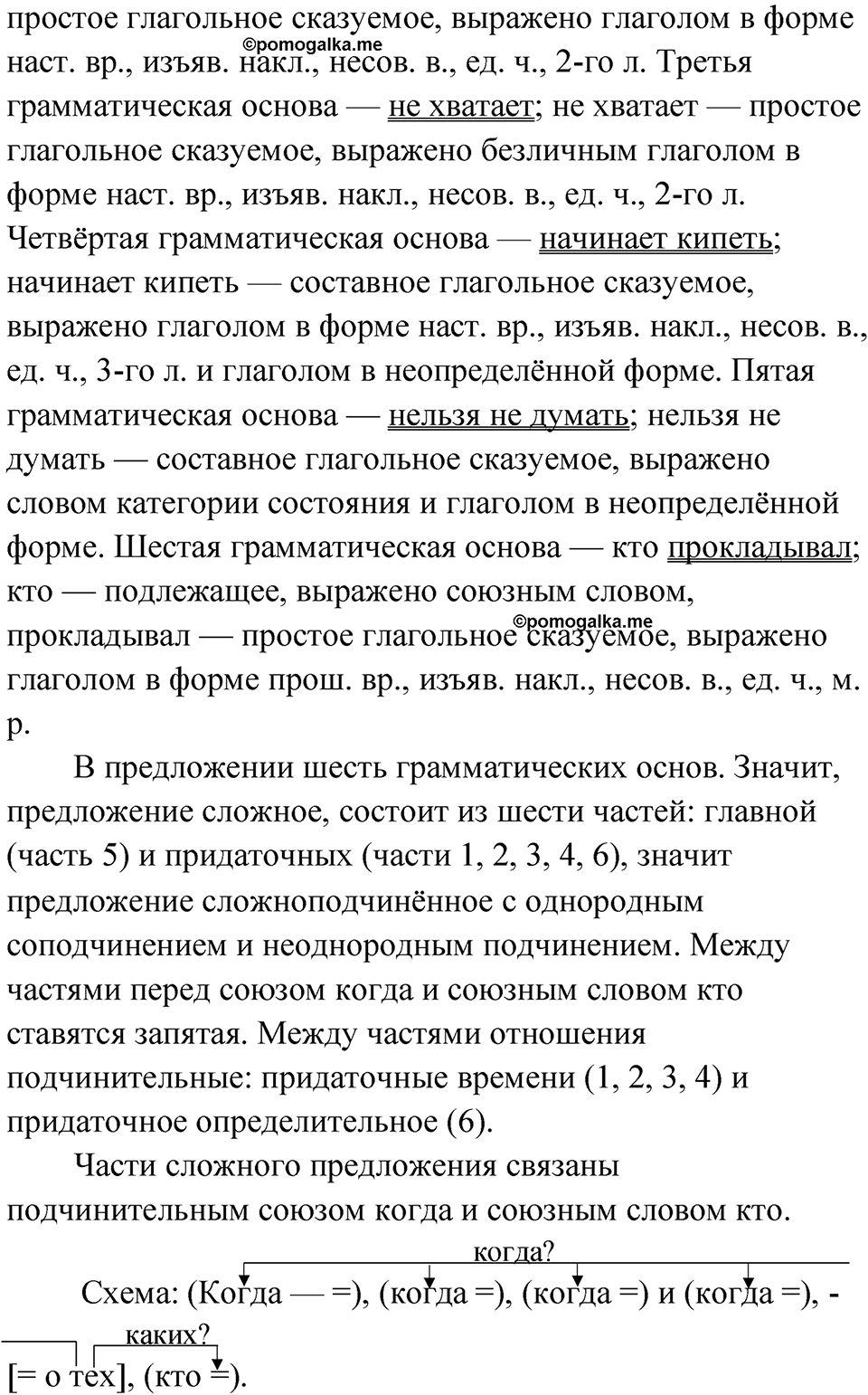 Часть 2 Упражнение 30 — решение 2