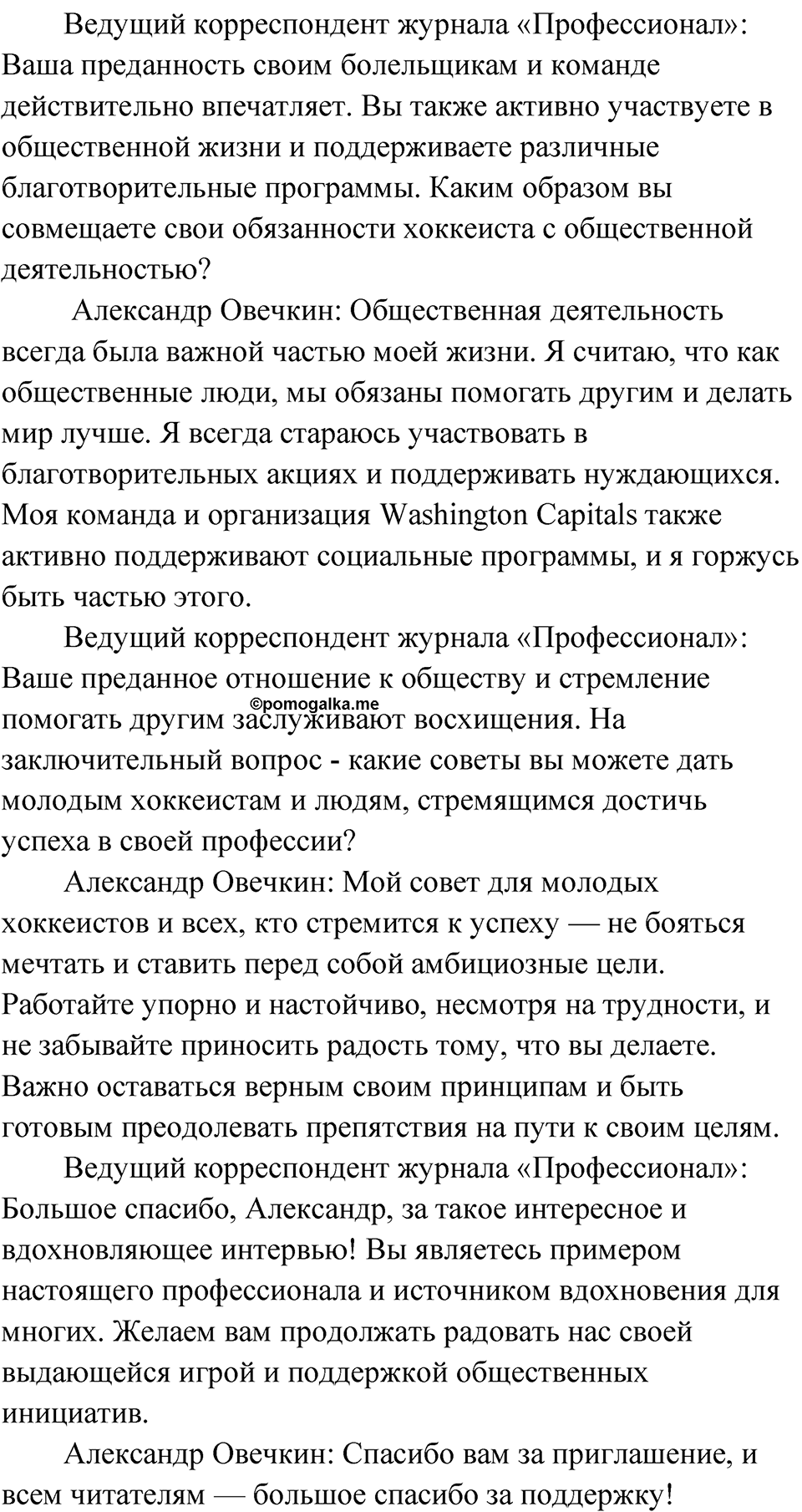Упражнение 75 — решение 2