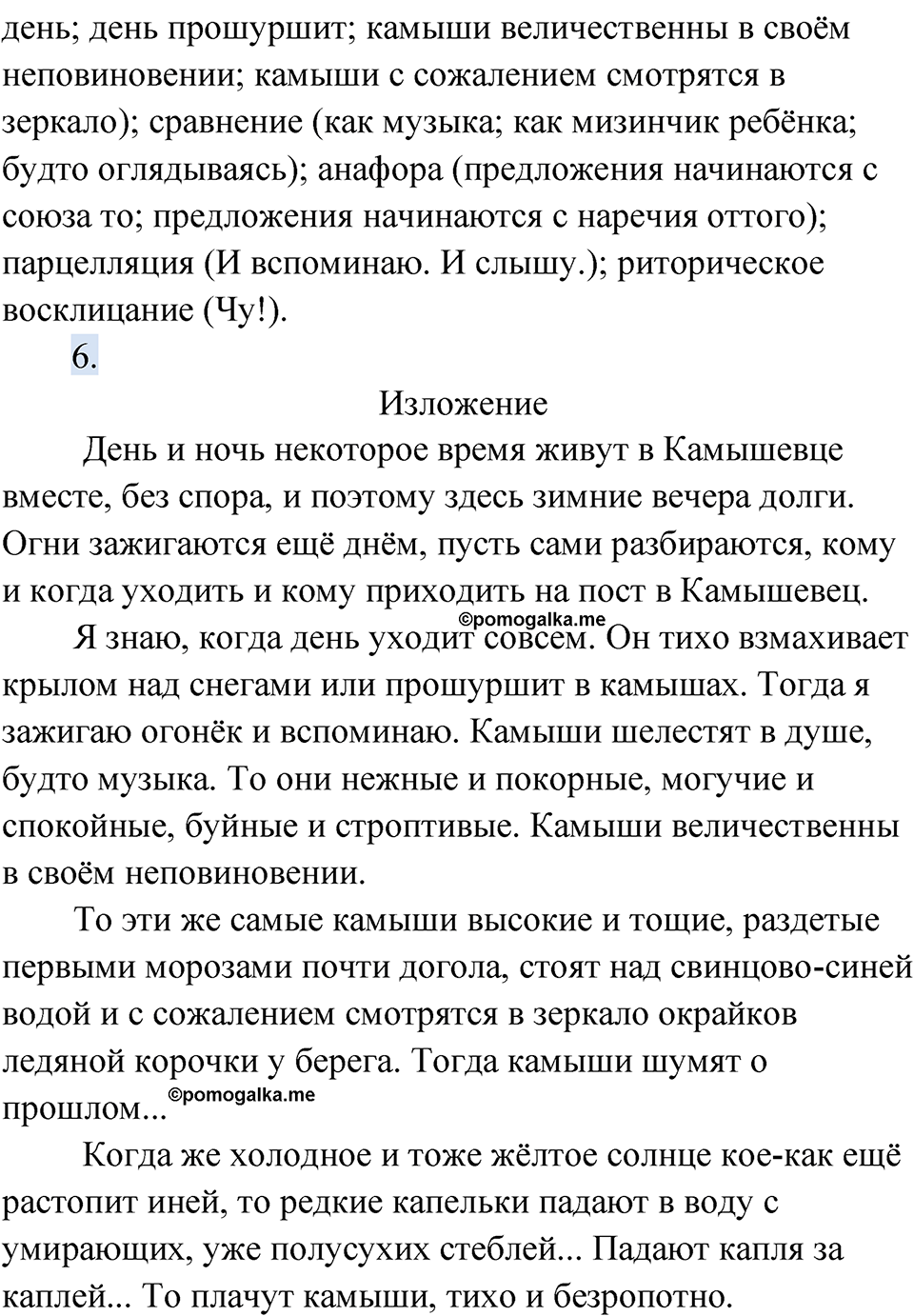 Упражнение 31 — решение 3