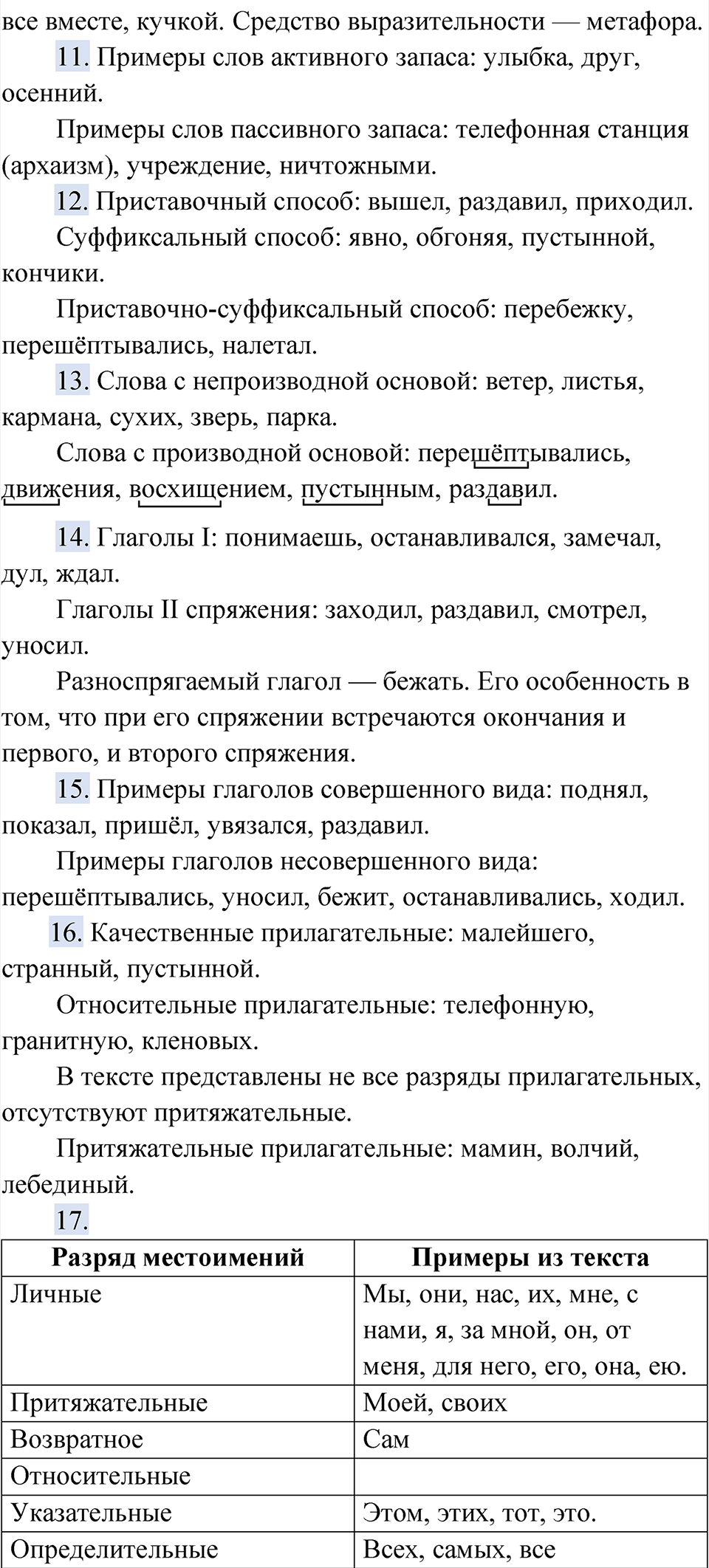 Часть 2 Упражнение 66 — решение 4