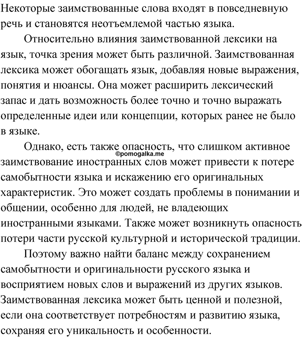 Упражнение 4 — решение 2