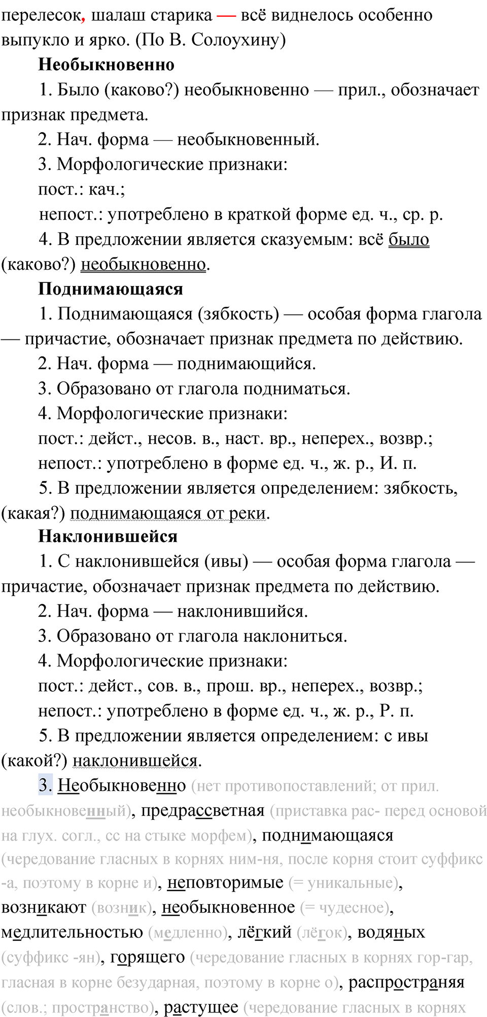 Часть 2 Упражнение 15 — решение 2