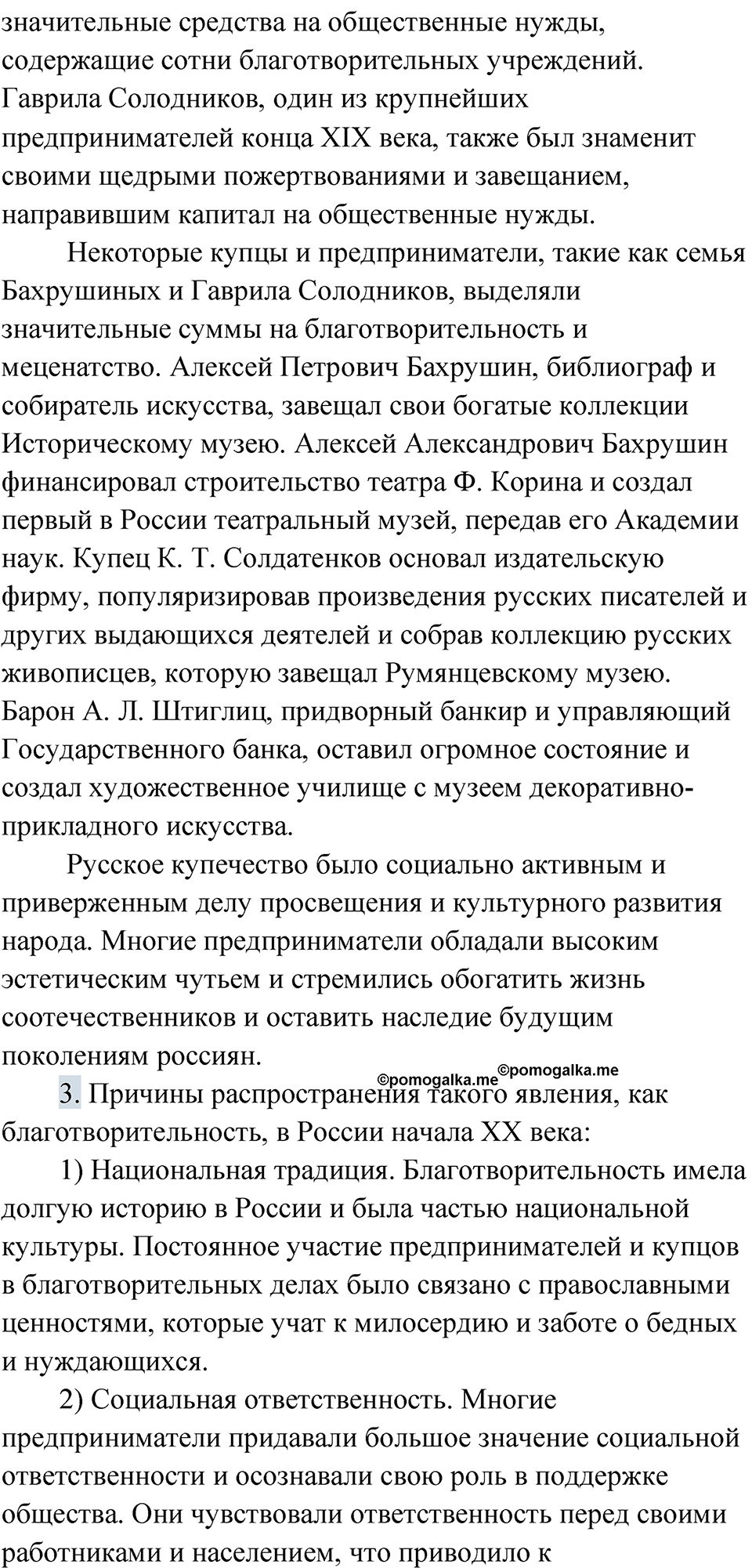 Упражнение 58 — решение 5