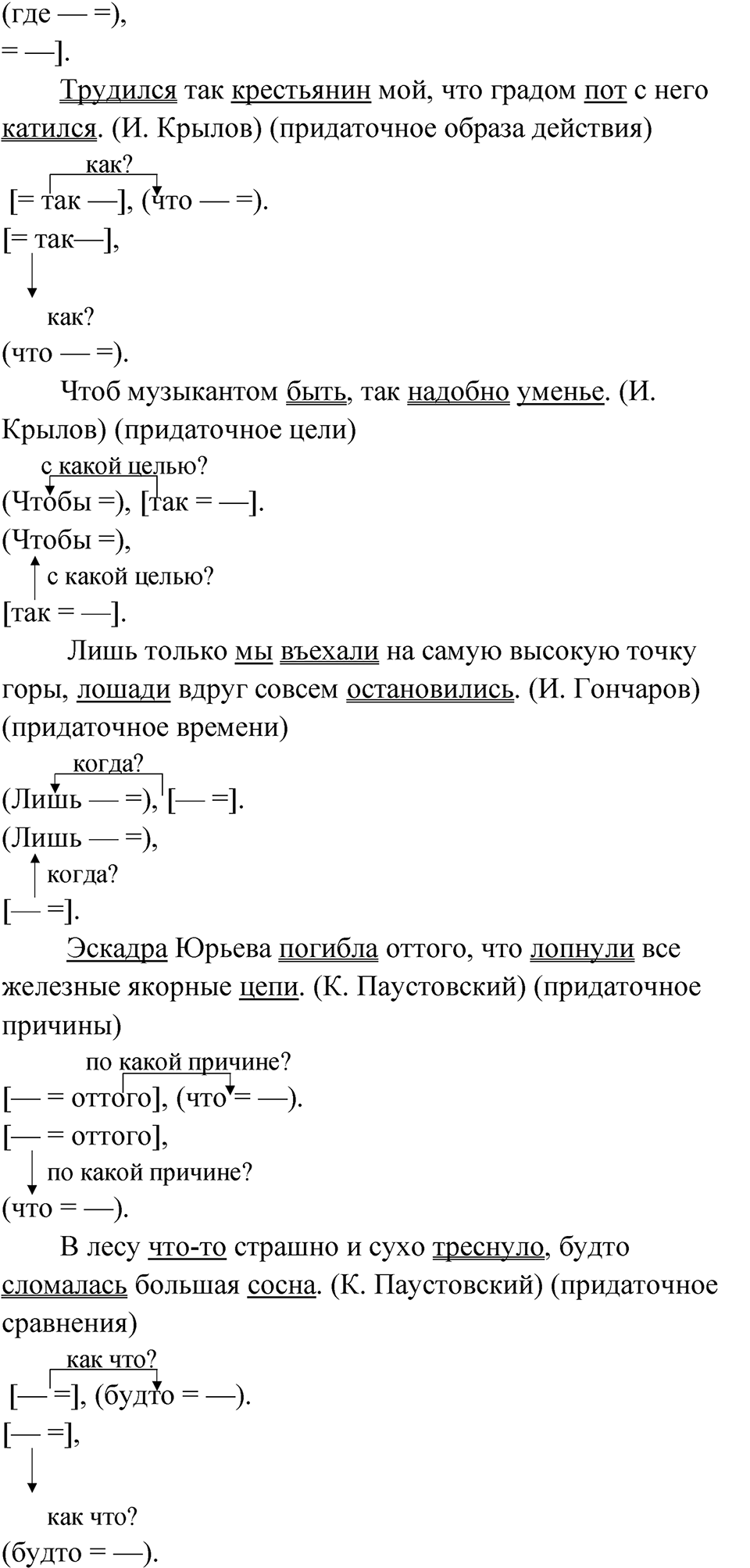 Упражнение 180 — решение 2