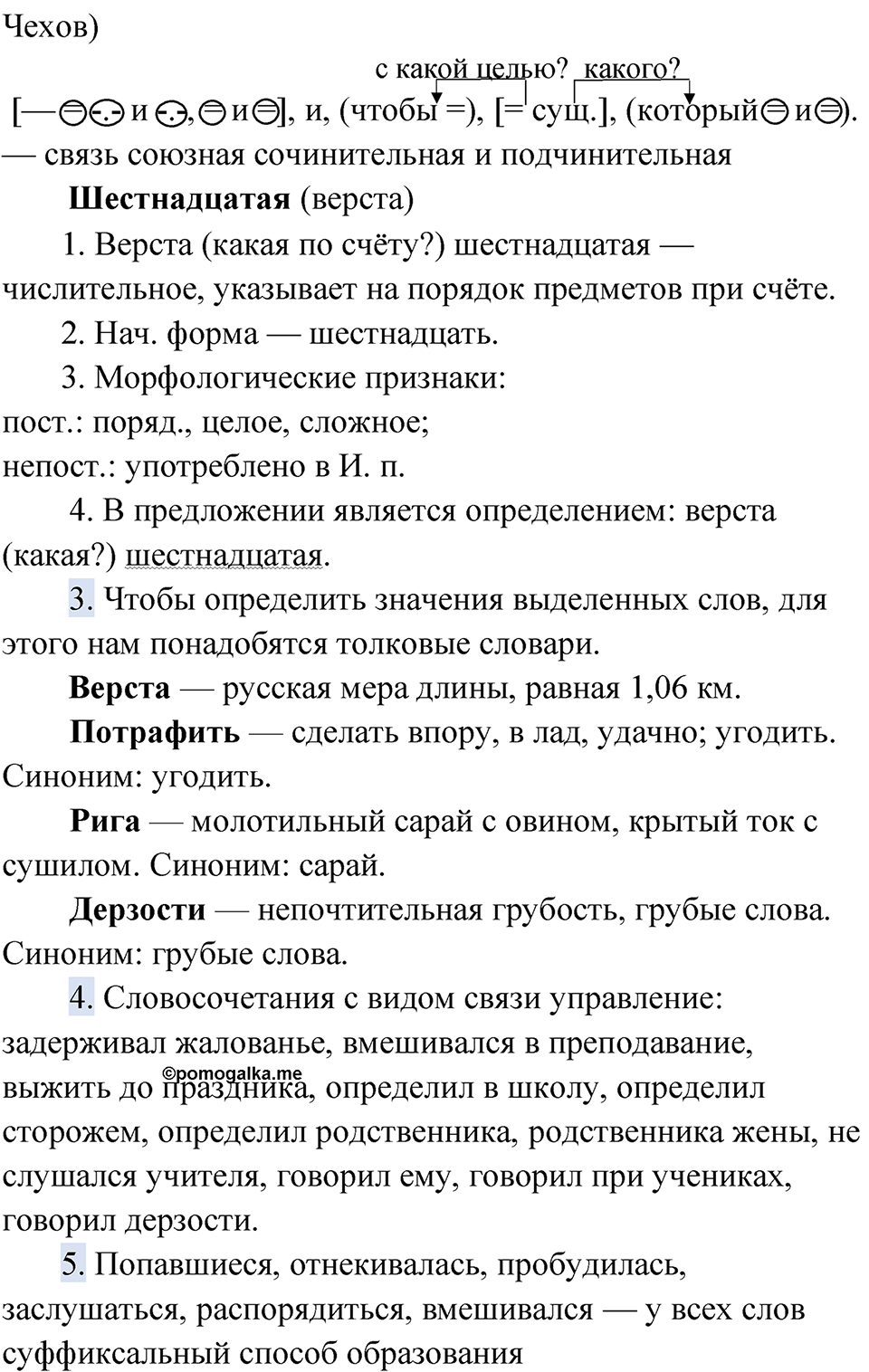 Часть 2 Упражнение 24 — решение 3