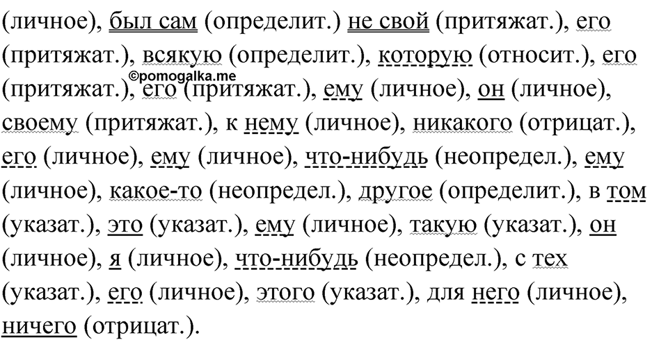Упражнение 223 — решение 2