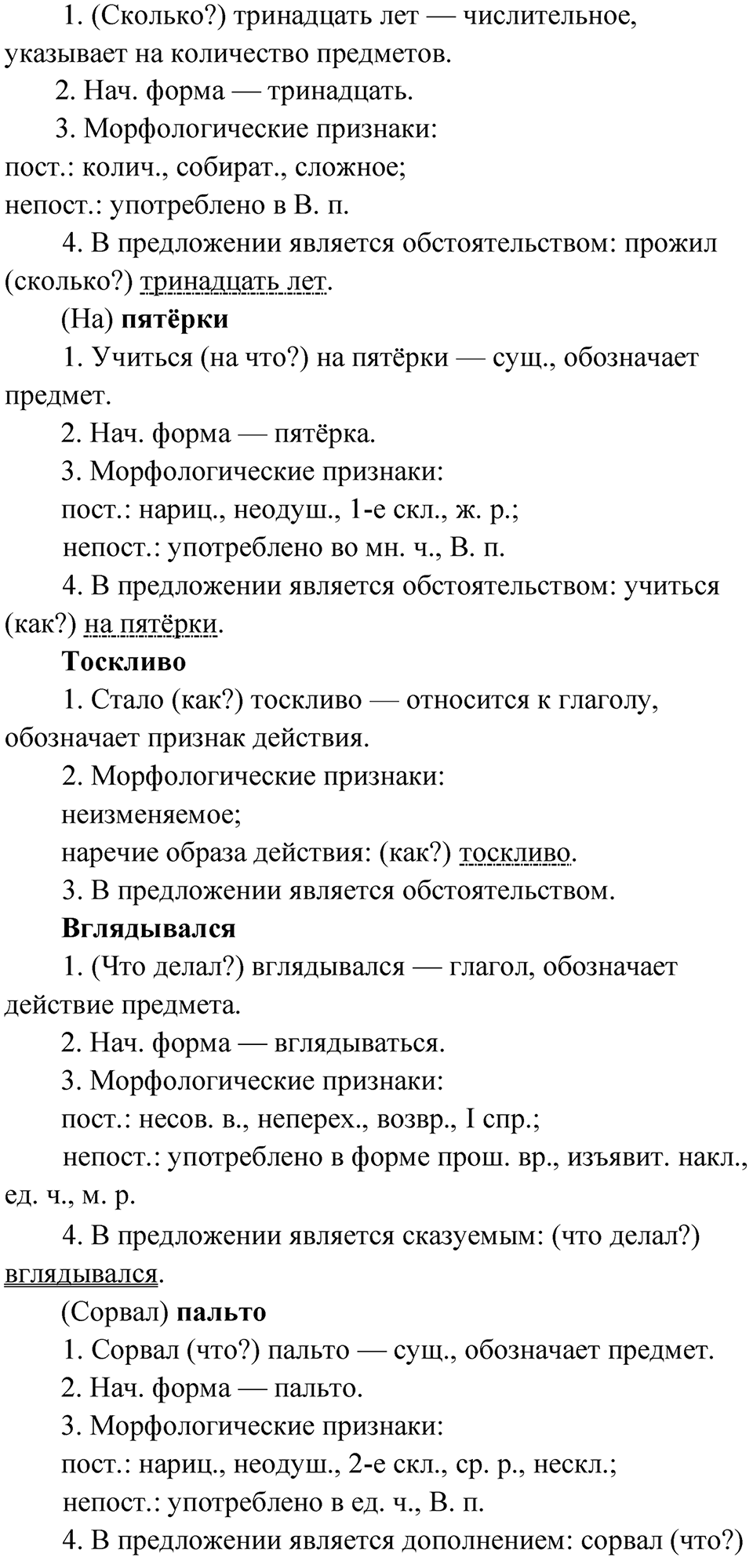Часть 2 Упражнение 9 — решение 2