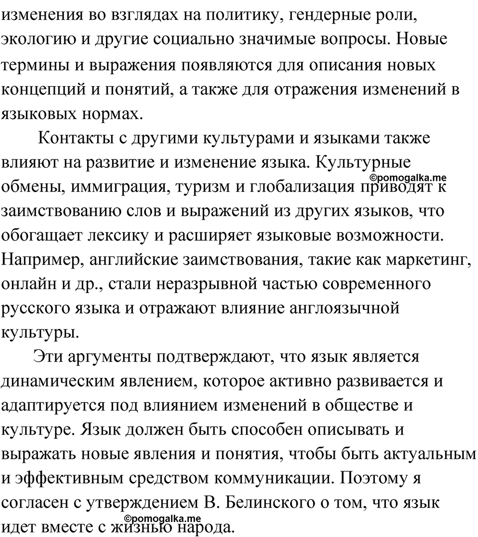 Страница 14 Проверяем себя — решение 3