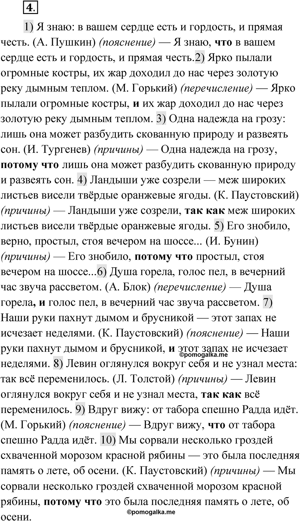 Часть 2 Упражнение 4 — решение 1