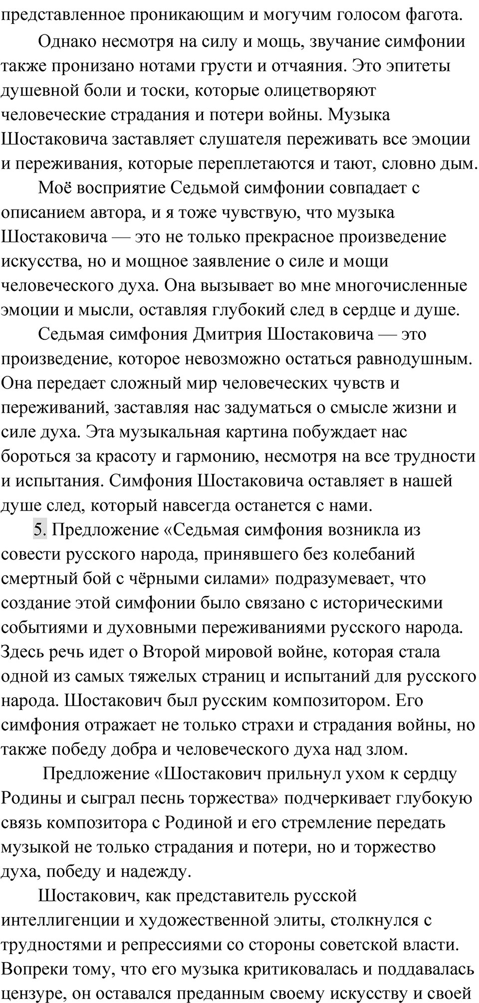 Упражнение 64 — решение 2