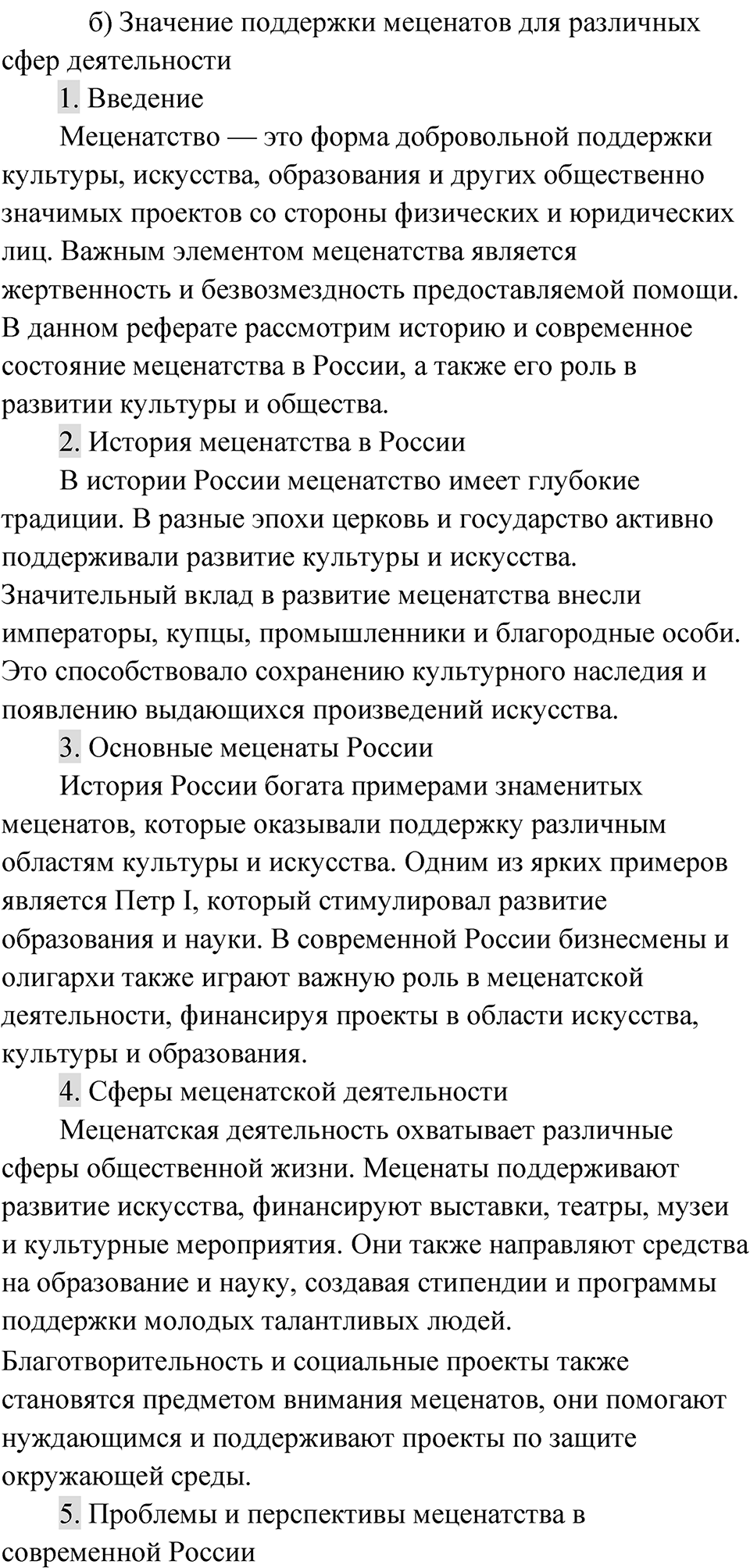 Упражнение 60 — решение 2