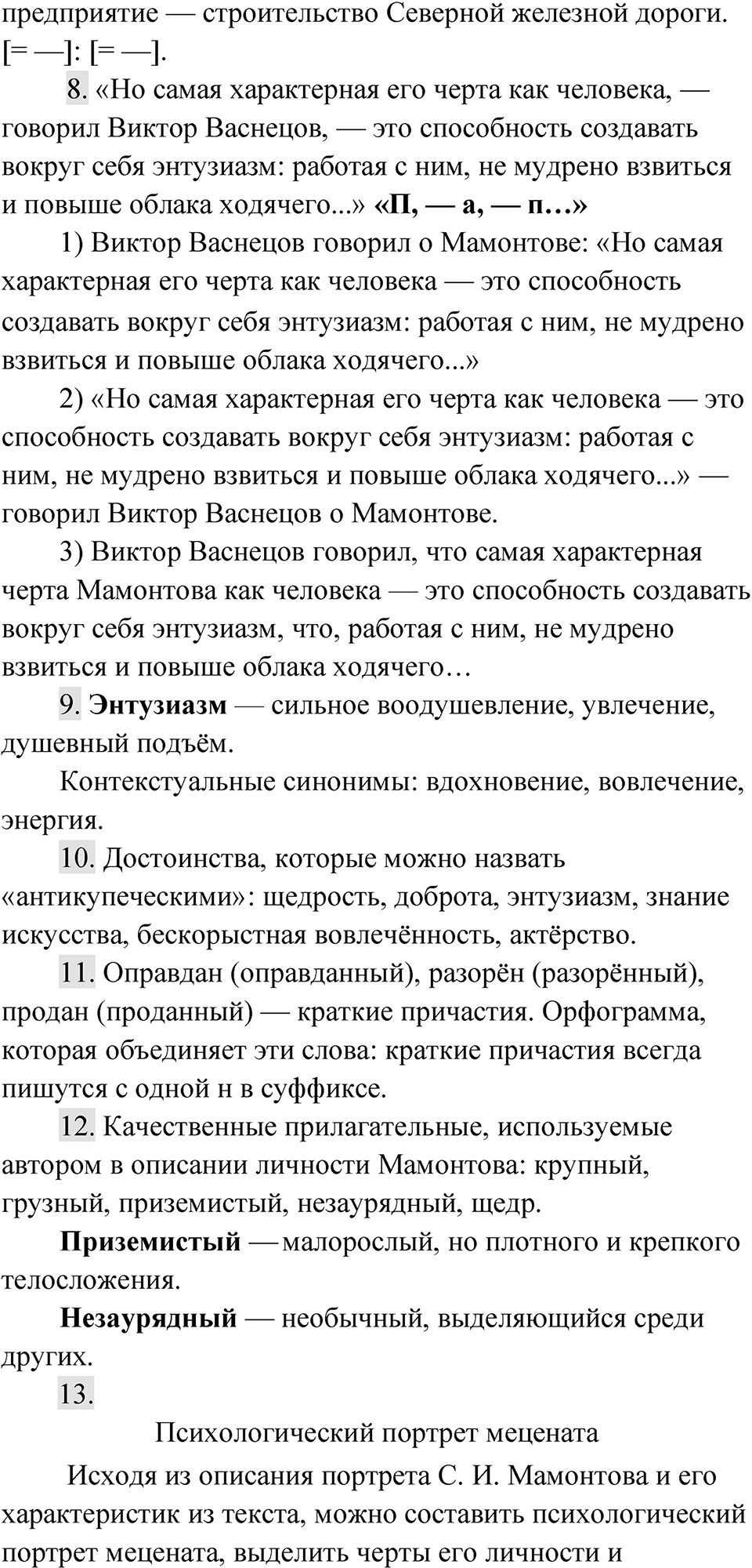 Часть 2 Упражнение 63 — решение 2