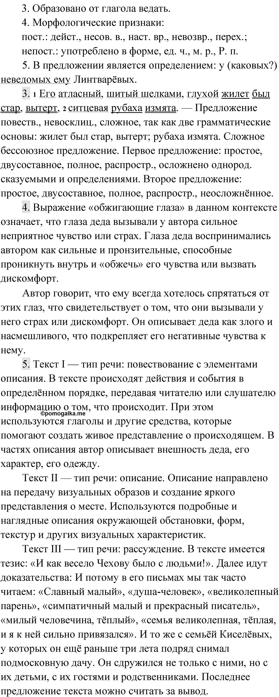 Упражнение 12 — решение 3