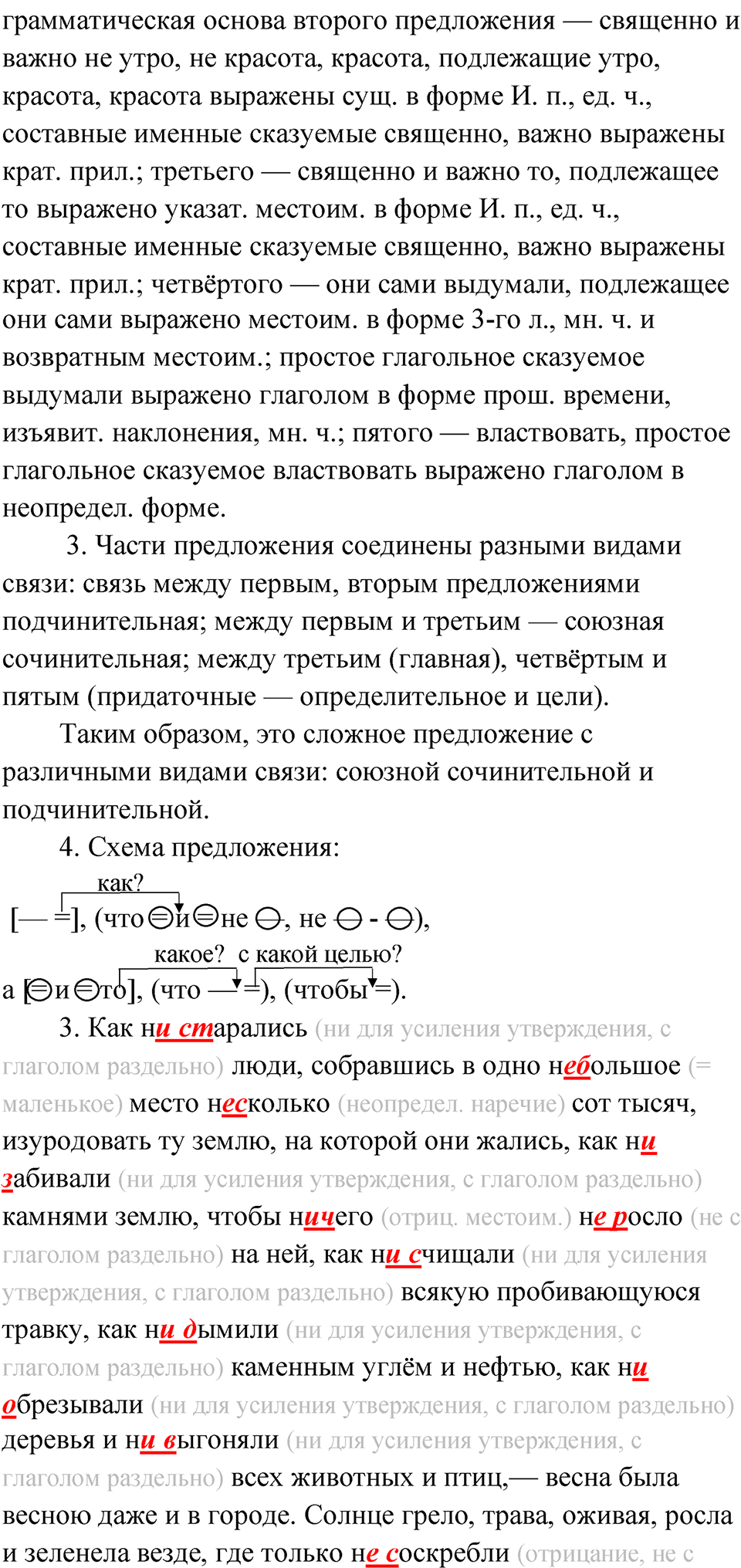 Часть 2 Упражнение 28 — решение 3