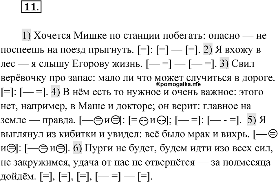 Часть 2 Упражнение 11 — решение 1