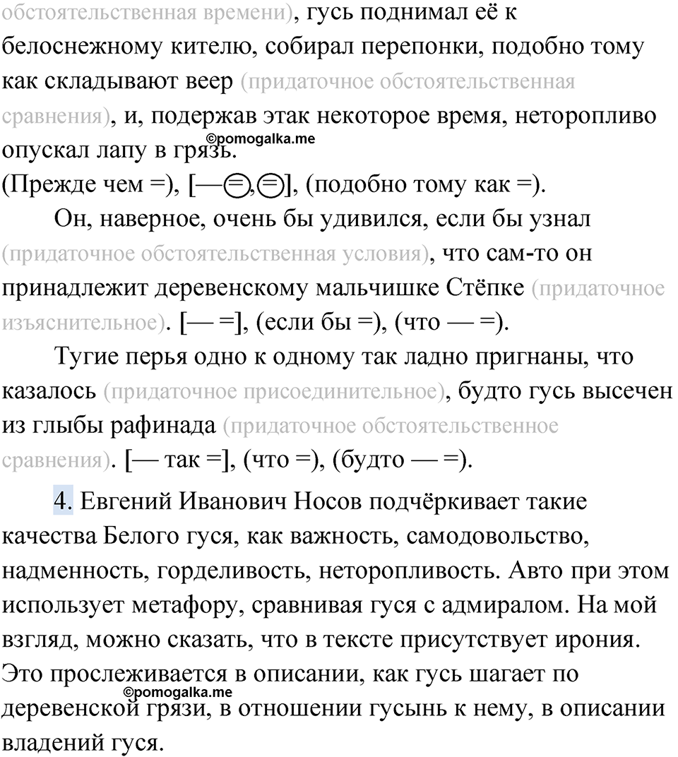 Упражнение 145 — решение 3