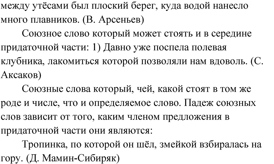 Часть 2 стр. 267 Проверяем себя — решение 6