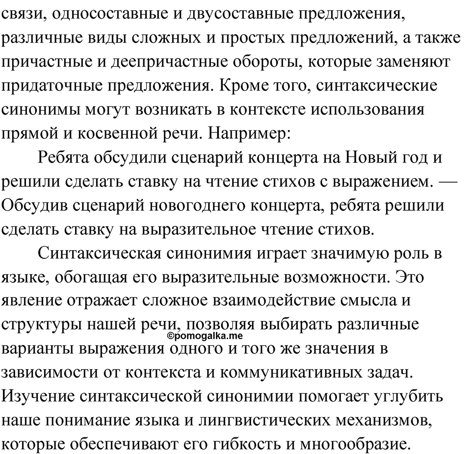 Страница 120 Анализируем текст — решение 3