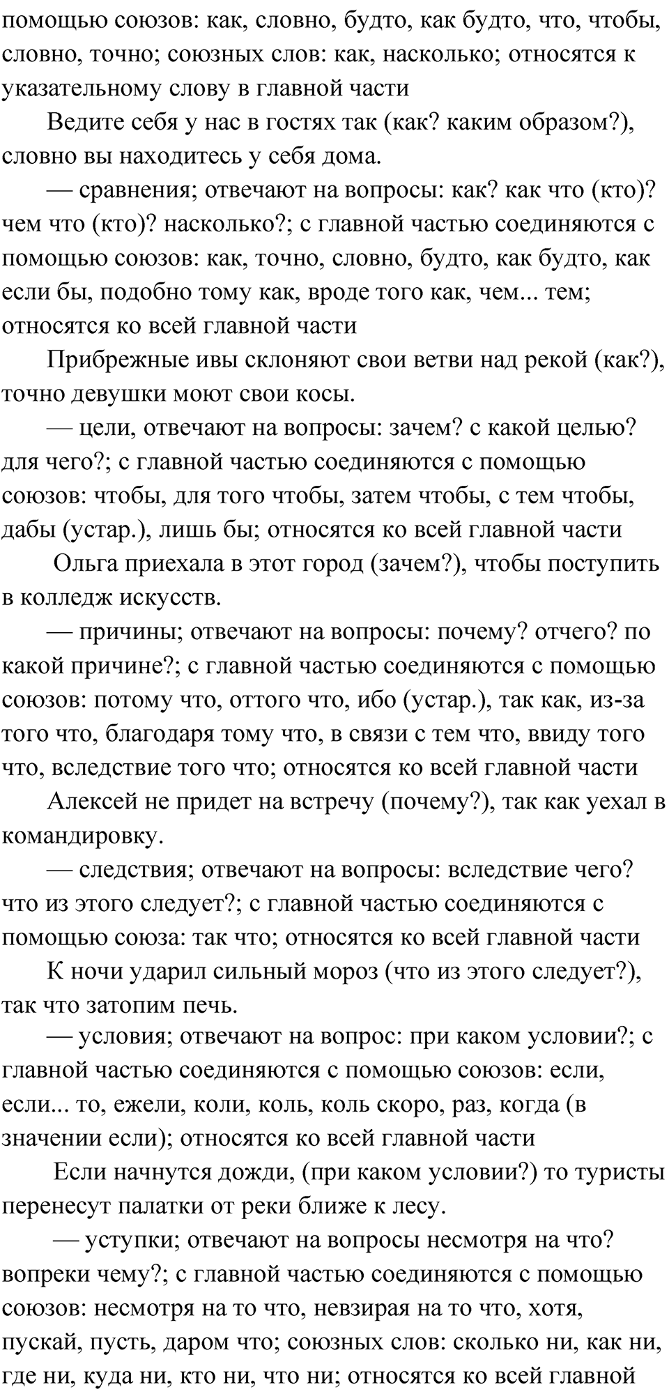 Часть 2 стр. 267 Проверяем себя — решение 3