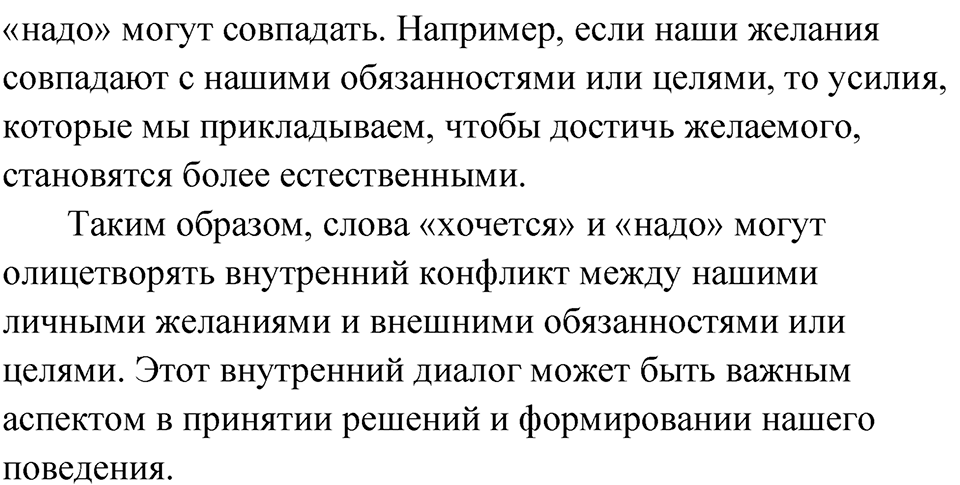 Упражнение 127 — решение 3