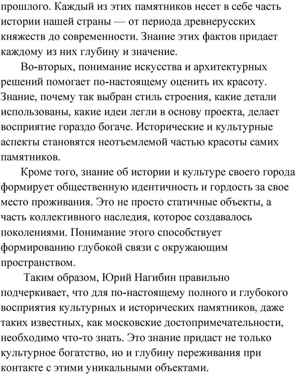 Часть 2 Упражнение 25 — решение 5