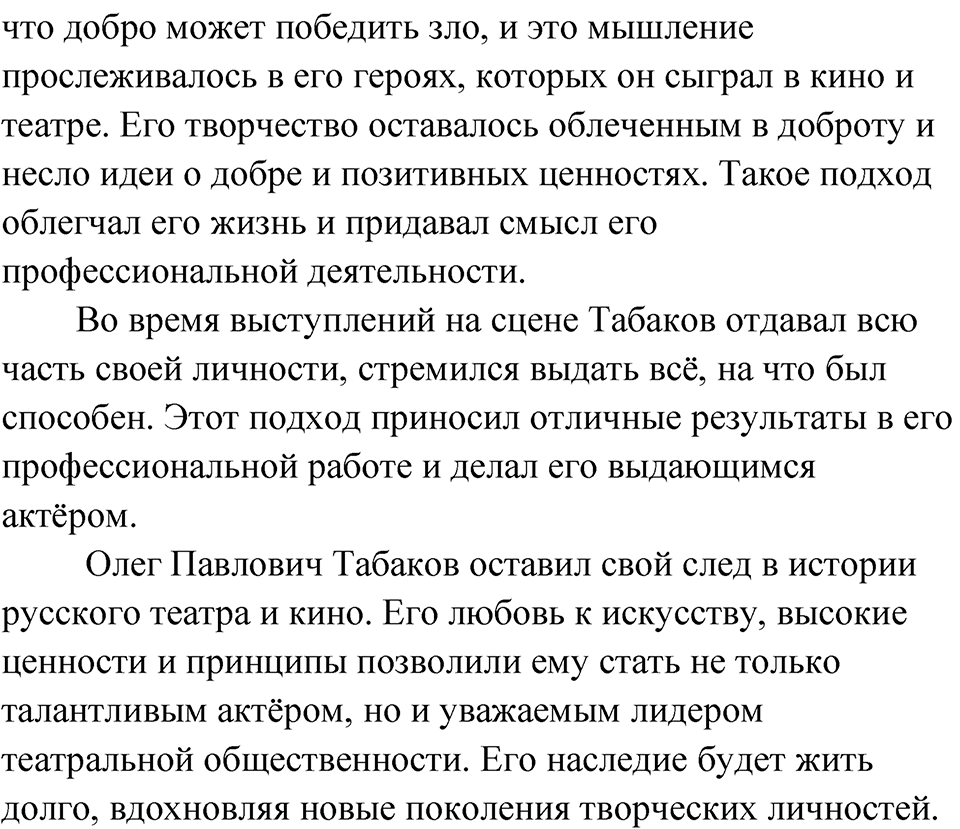 Упражнение 71 — решение 3