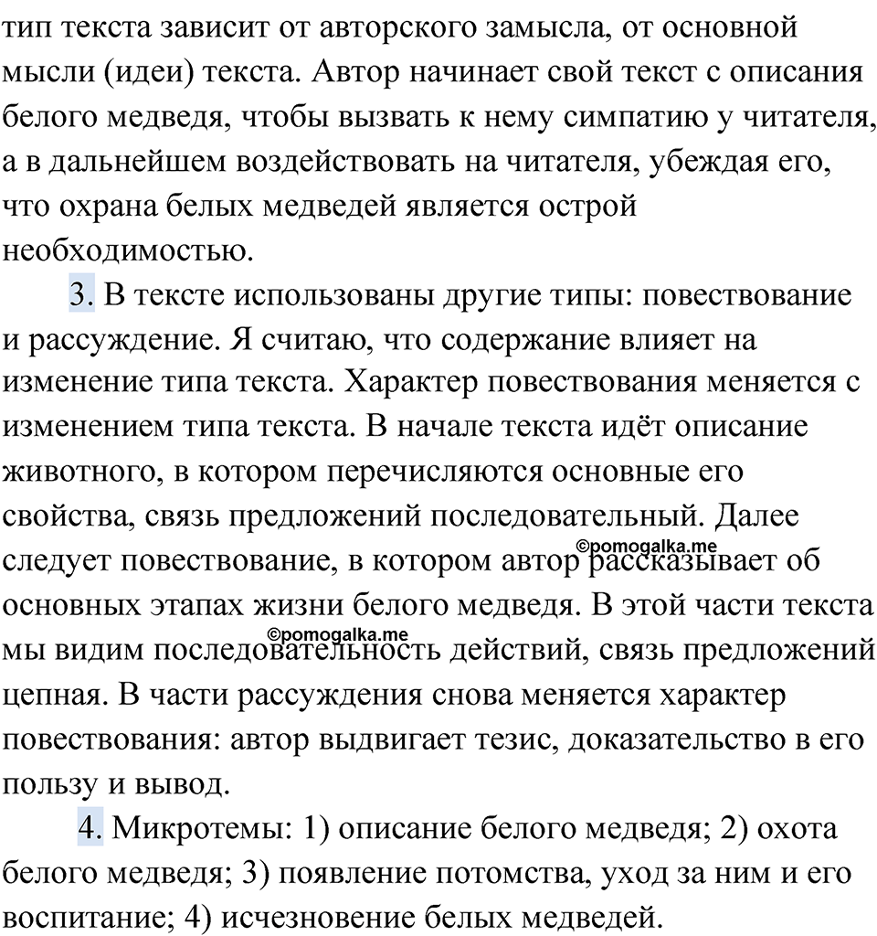 Упражнение 16 — решение 2