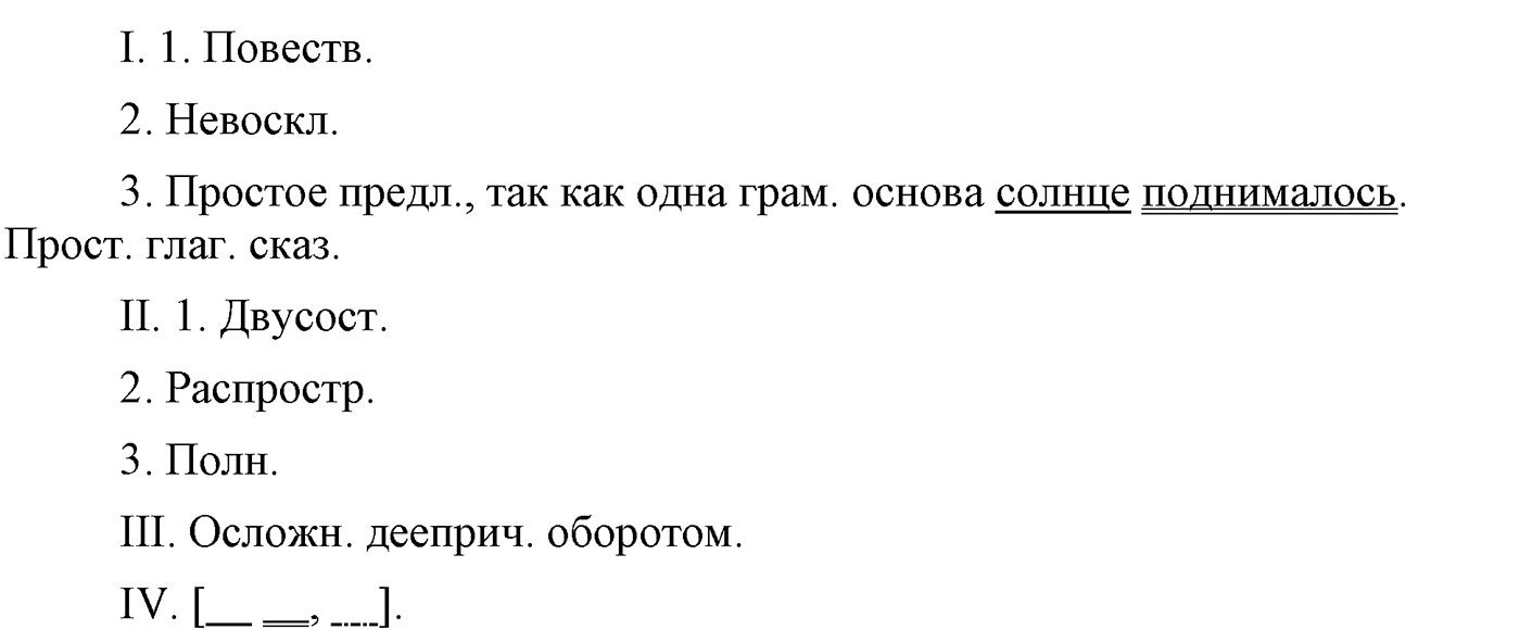 Текстоведение. §6. Текст и его признаки. Упражнение №122 — решение 4