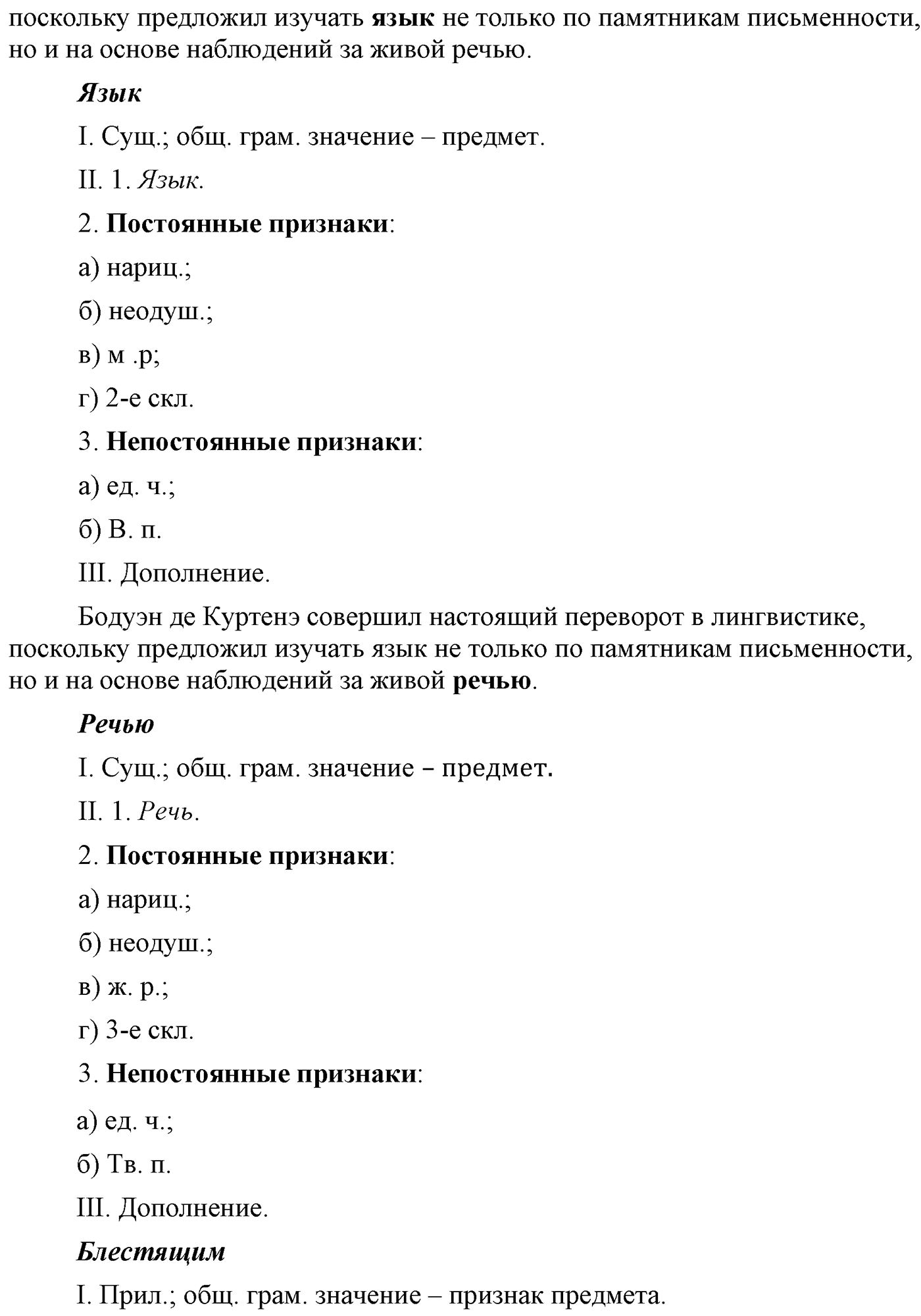 Синтаксис и пунктуация. Сложноподчинённое предложение. Упражнение №227 — решение 2