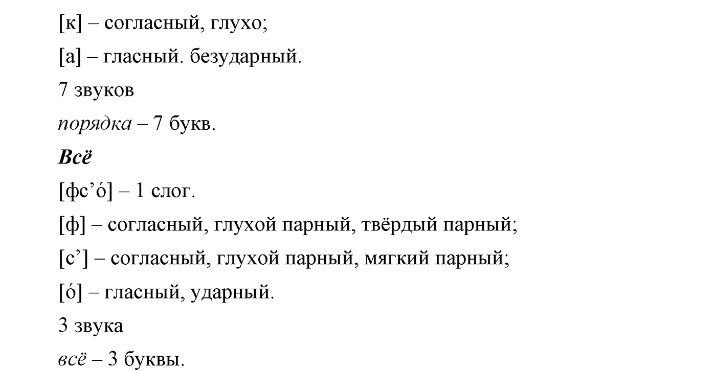 Синтаксис и пунктуация. Сложноподчинённое предложение. Упражнение №232 — решение 5