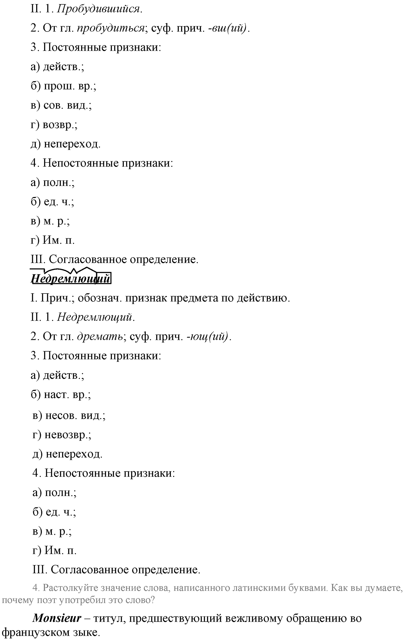 Синтаксис и пунктуация. Сложноподчинённое предложение. Упражнение №284 — решение 4