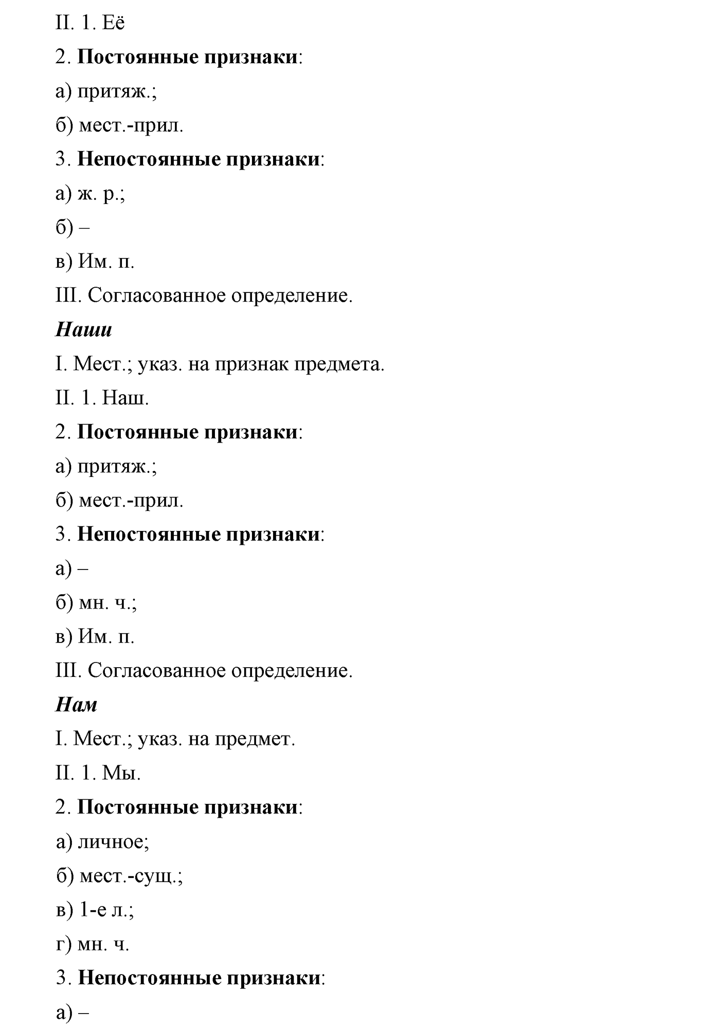 Текстоведение. §6. Текст и его признаки. Упражнение №122 — решение 2