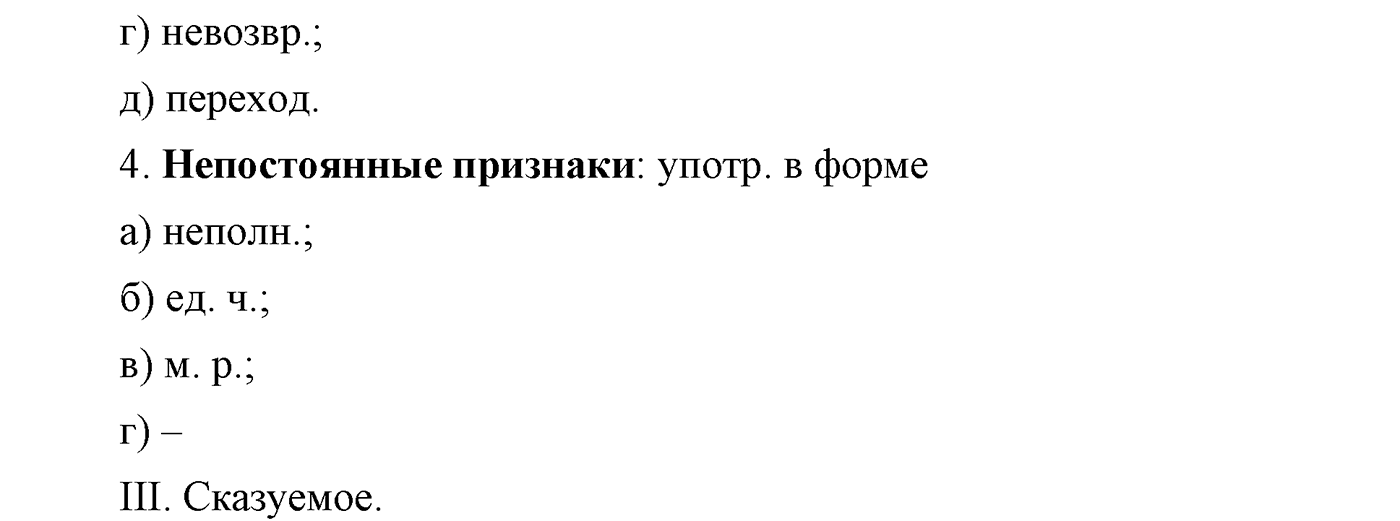 Синтаксис и пунктуация. Сложносочинённое предложение. Упражнение №174 — решение 2