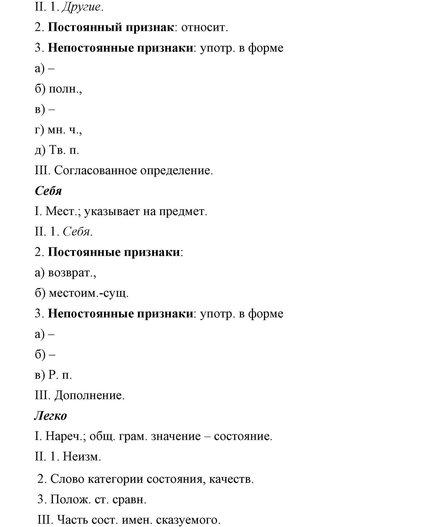 Синтаксис и пунктуация. Сложноподчинённое предложение с несколькими придаточными. Упражнение №405 — решение 2