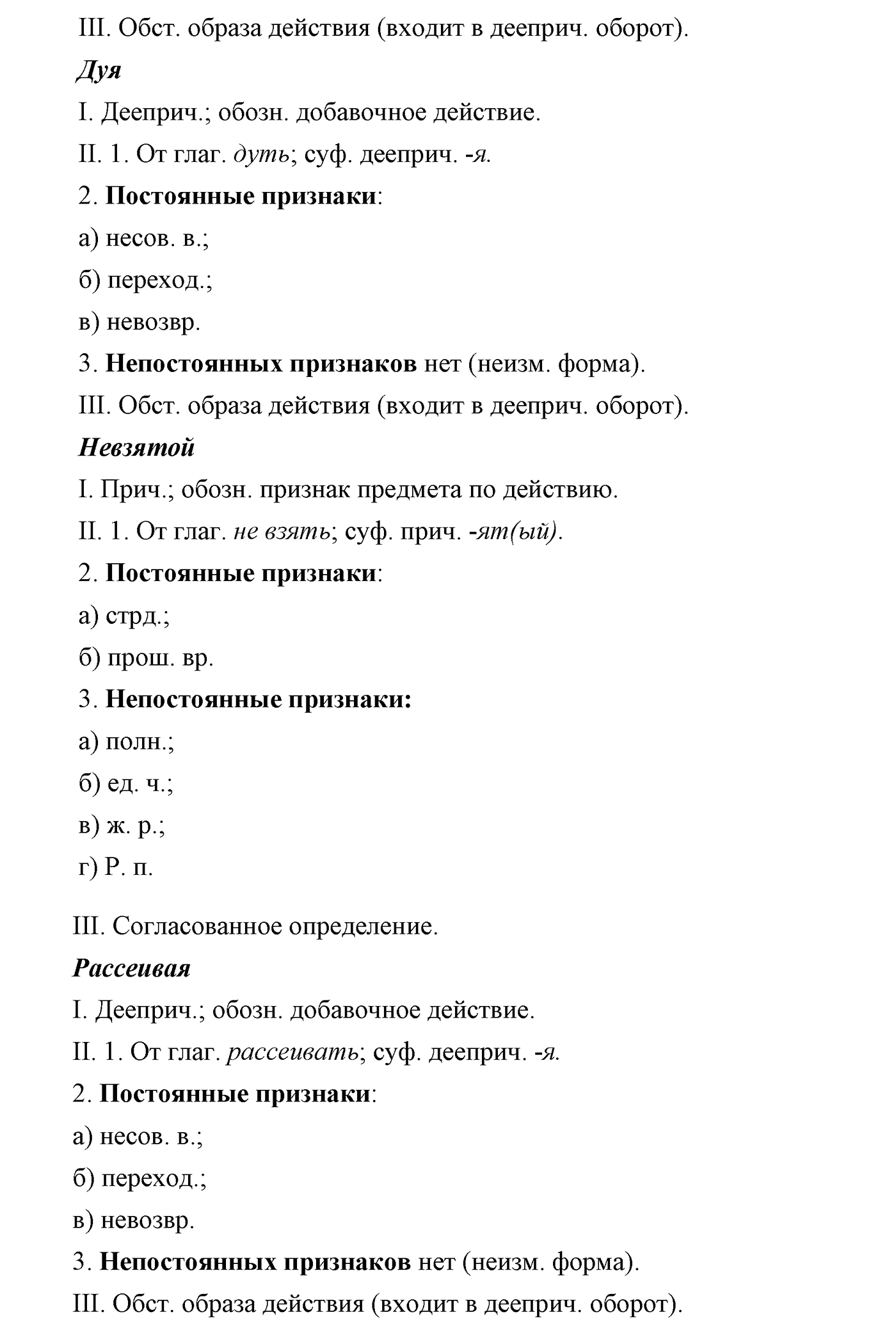 Синтаксис и пунктуация. Сложноподчинённое предложение. Упражнение №226 — решение 3