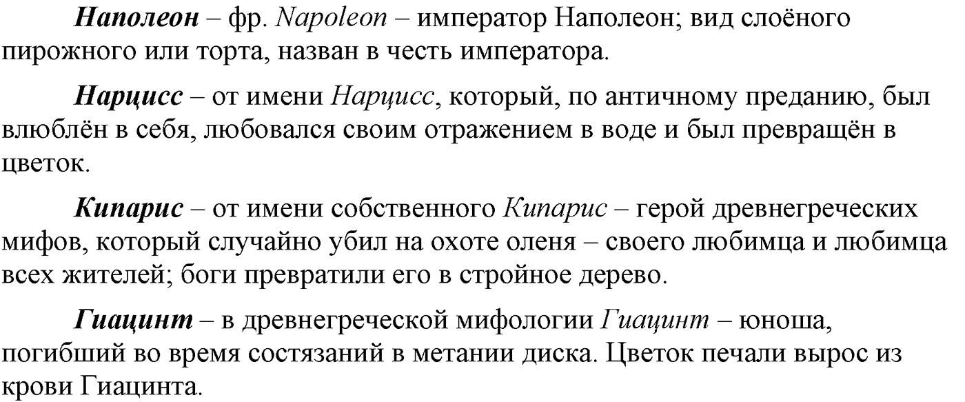 Синтаксис и пунктуация. Сложноподчинённое предложение. Упражнение №235 — решение 2