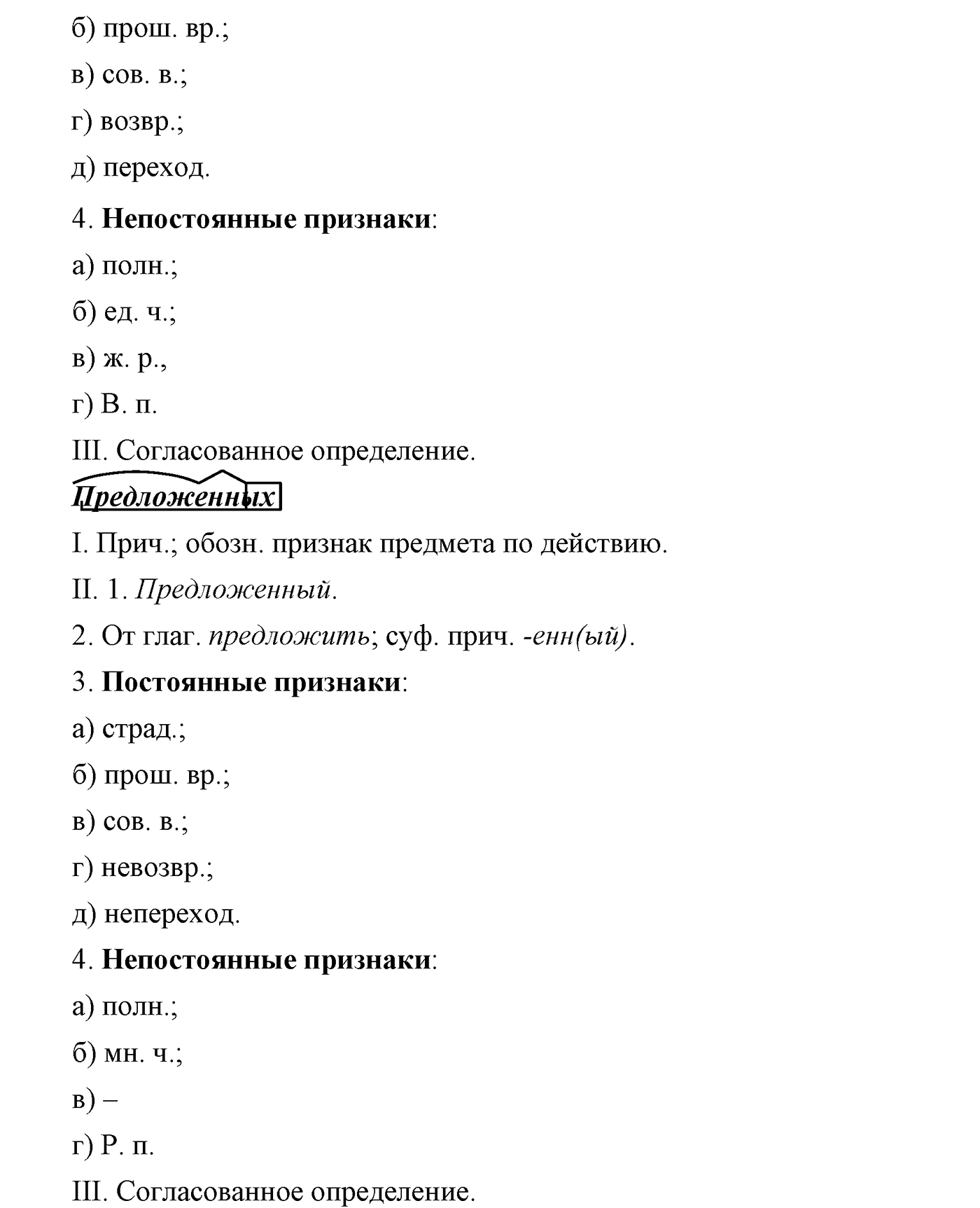 Синтаксис и пунктуация. Бессоюзное сложное предложение. Упражнение №441 — решение 3